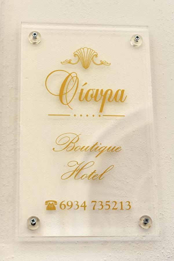 Oisyra Boutique Suites إرموبولّي المظهر الخارجي الصورة