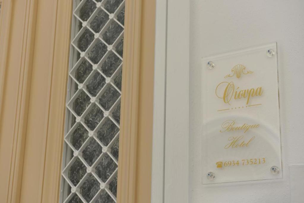 Oisyra Boutique Suites إرموبولّي المظهر الخارجي الصورة